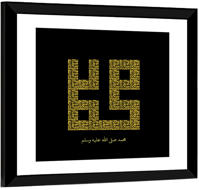 MUHAMMAD Islamic Calligraphy Wall Art as a framed print