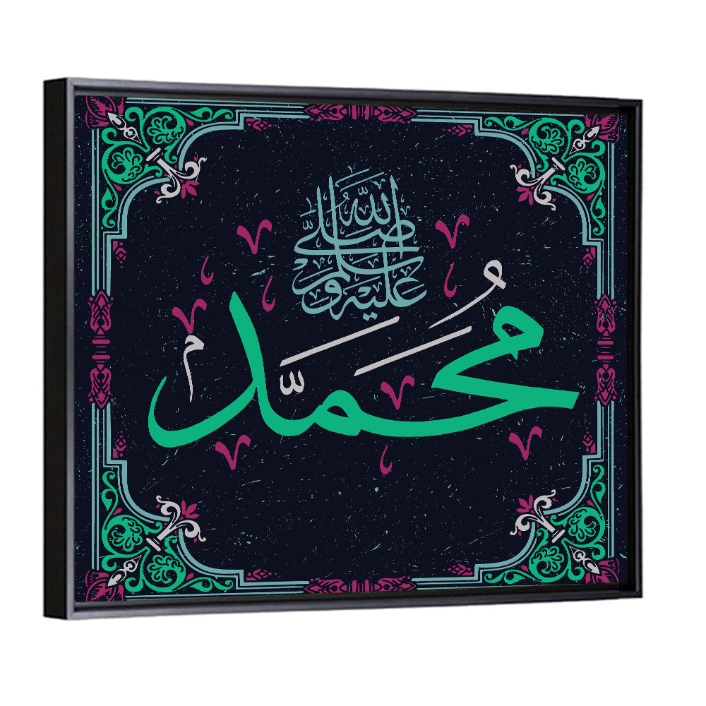 "Prophet Muhammad" Calligraphy Wall Art