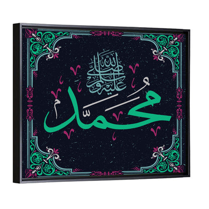 "Prophet Muhammad" Calligraphy Wall Art