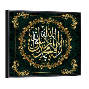 "There is no God worthy of worship except Allah" Calligraphy Wall Art