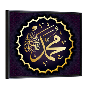 Islamic Calligraphy" Muhammad Wall Art