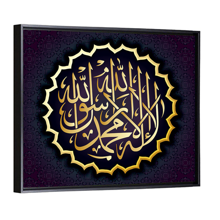 "La ilaha illallah muhammadur rasulullah" Calligraphy Wall Art as a framed canvas
