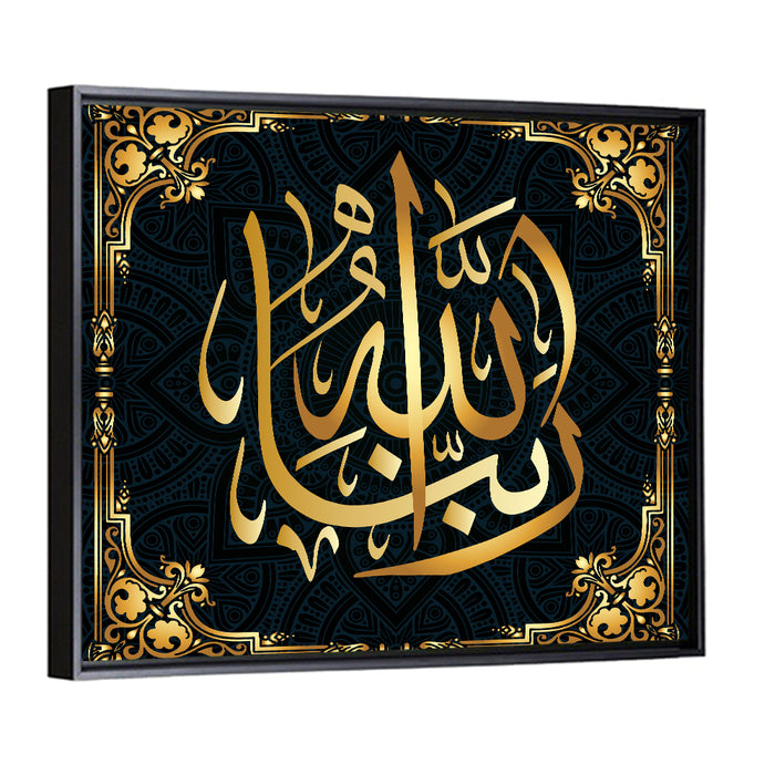 "Our Lord Allah" Calligraphy Wall Art as a framed canvas