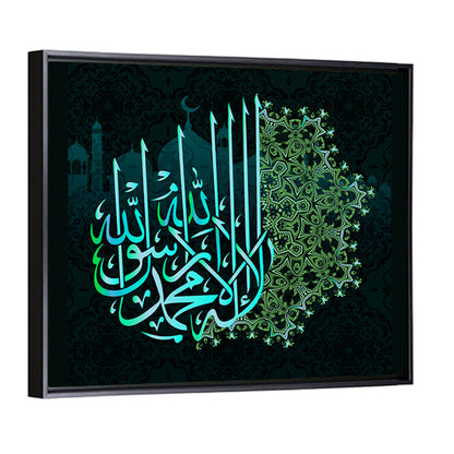 "La ilaha illallah muhammadur rasulullah" Calligraphy Wall Art