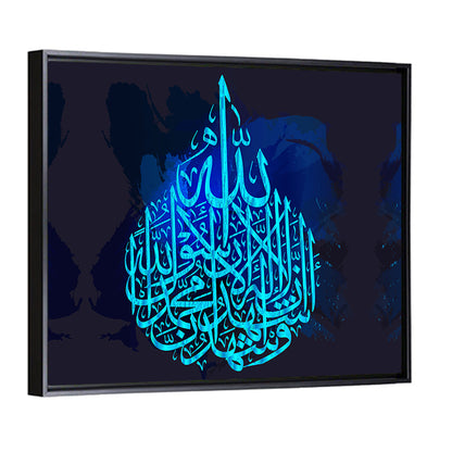 "Qalma e Shadhat" Calligraphy Wall Art