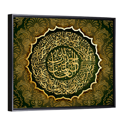 "Quran Surah Al Fatiha 1" Calligraphy Wall Art