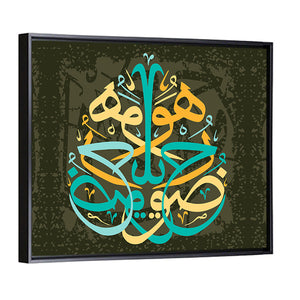 "Al Quran Sura 13 AR Rad verse 28" Calligraphy Wall Art