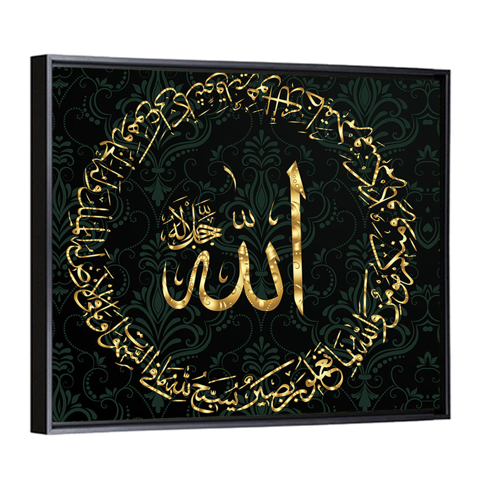 "Quran Surah Hadid, ayat 1-2" Calligraphy Wall Art