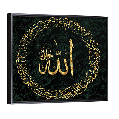 "Quran Surah Hadid, ayat 1-2" Calligraphy Wall Art
