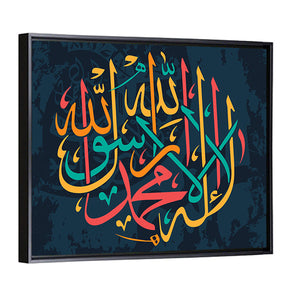 "Qalma e Tayyaba" Calligraphy Wall Art