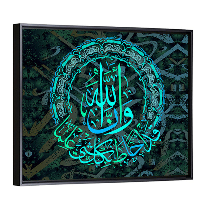 "Surah al-Talaq 65 verse 12" Calligraphy Wall Art as a framed canvas