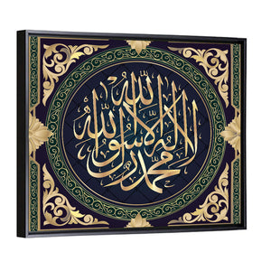 Qalma e Tayyaba Calligraphy Wall Art