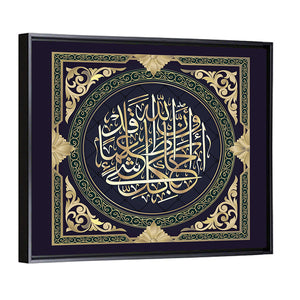 "Quran Surah 65 Ayah 12" Calligraphy Wall Art