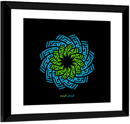 Ar Rahman Ar Rahim Islamic Calligraphy Wall Art