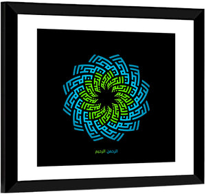 Ar Rahman Ar Rahim Islamic Calligraphy Wall Art