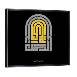 Ar Rahman Ar Rahiim Islamic Calligraphy Wall Art