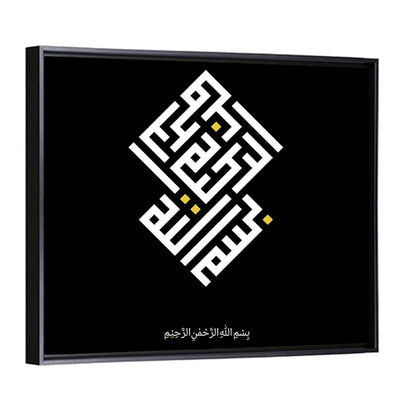 Bismillah Islamic Calligraphy Wall Art