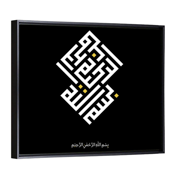 Bismillah Islamic Calligraphy Wall Art as a framed canvas