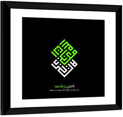 Surah At Taubah 9:40 Islamic Calligraphy Wall Art