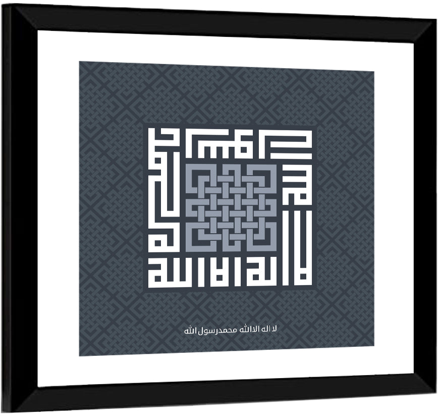 LA ILAHA ILLALLAH MUHAMMADUR RASULULLAH Islamic Calligraphy Wall Art