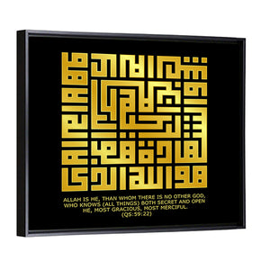 "Al-Quran Surah Alhasyr" Calligraphy Wall Art