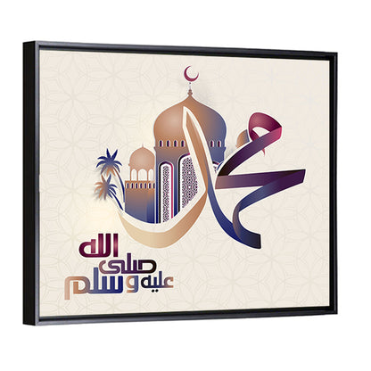 Islamic calligraphy O Allah, bless and greet Muhammad Wall Art