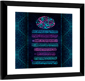 Quran Surah 3, version 133-136 Islamic Calligraphy Wall Art