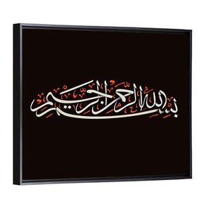 "In The Name Of Allah The Most Gracious The Most Merciful" Calligraphy Wall Art