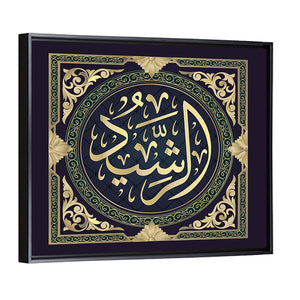 "Ar-Rashid" Islamic Calligraphy Wall Art