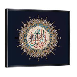 "La-Ilaha-Illallah-Muhammadur-Rasulullah" Calligraphy Wall Art