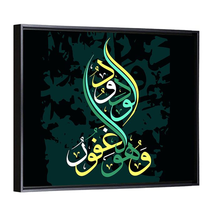 "Quran Surah al-buruj verse 14" Calligraphy Wall Art as a framed canvas