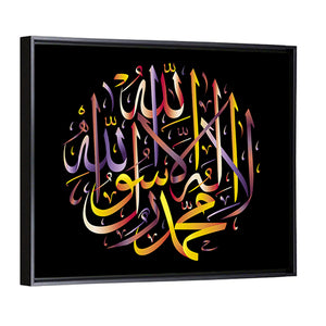 "La-Ilaha-Illallah"  Calligraphy Wall Art