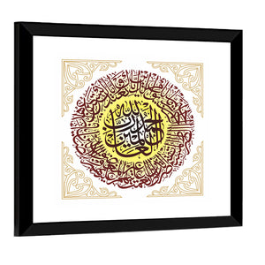 Sura Alfateha Islamic Calligraphy Wall Art