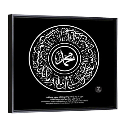 Prophet Muhammad Calligraphy Wall Art
