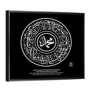 Prophet Muhammad Calligraphy Wall Art