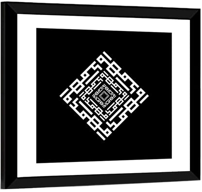 Prophet Muhammad Calligraphy Wall Art