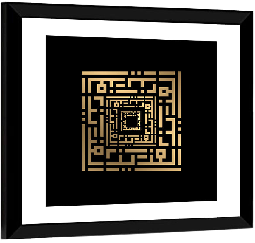 Al Aziiz Kufi Style Calligraphy Wall Art