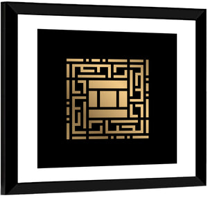 Al Jabbar Kufi Style Calligraphy Wall Art