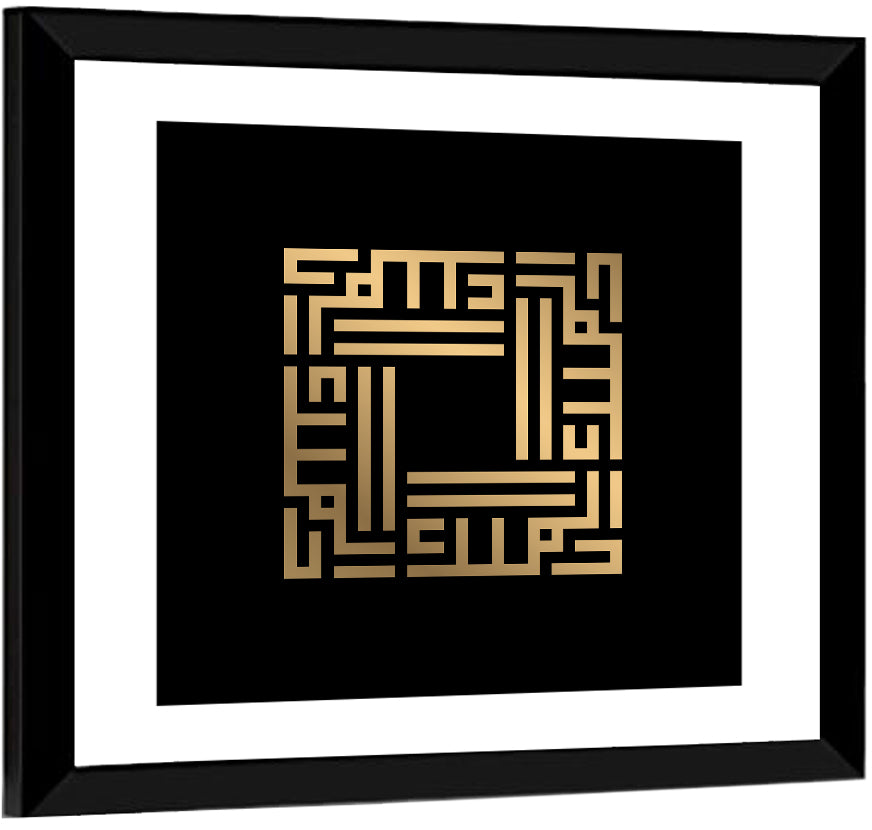 Al Malik Kufi Style Calligraphy Wall Art