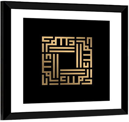 Al Malik Kufi Style Calligraphy Wall Art