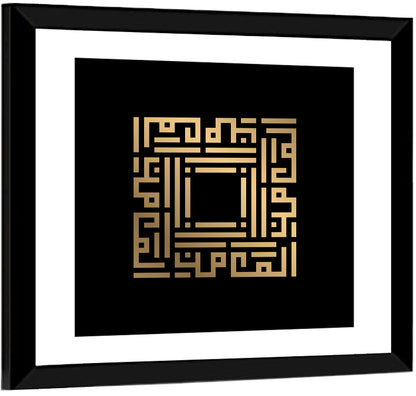 Al Mumin Kufi Style Calligraphy Wall Art