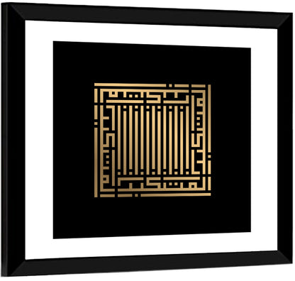 Al Mutakabbir Kufi Style Calligraphy Wall Art