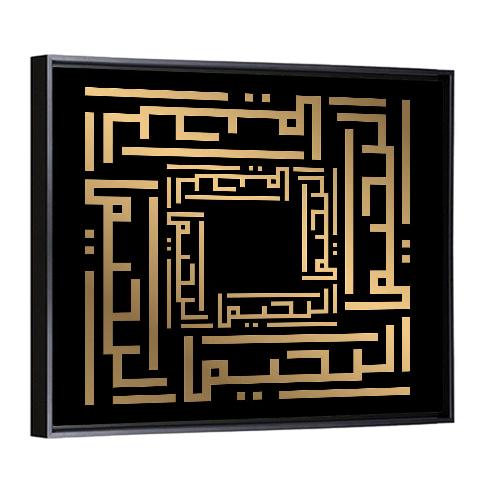 Kufi Style Calligraphy "Al-Rahim" Wall Art