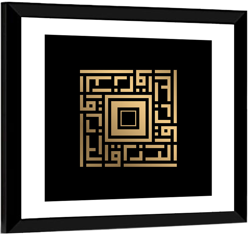 Ar Razzaaq Kufi Style Calligraphy Wall Art