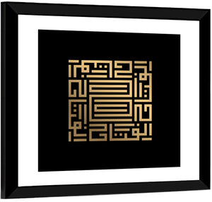 Al Fattaah Kufi Style Calligraphy Wall Art