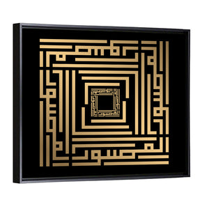 Kufi Style Calligraphy "Al-Mussawir" Wall Art