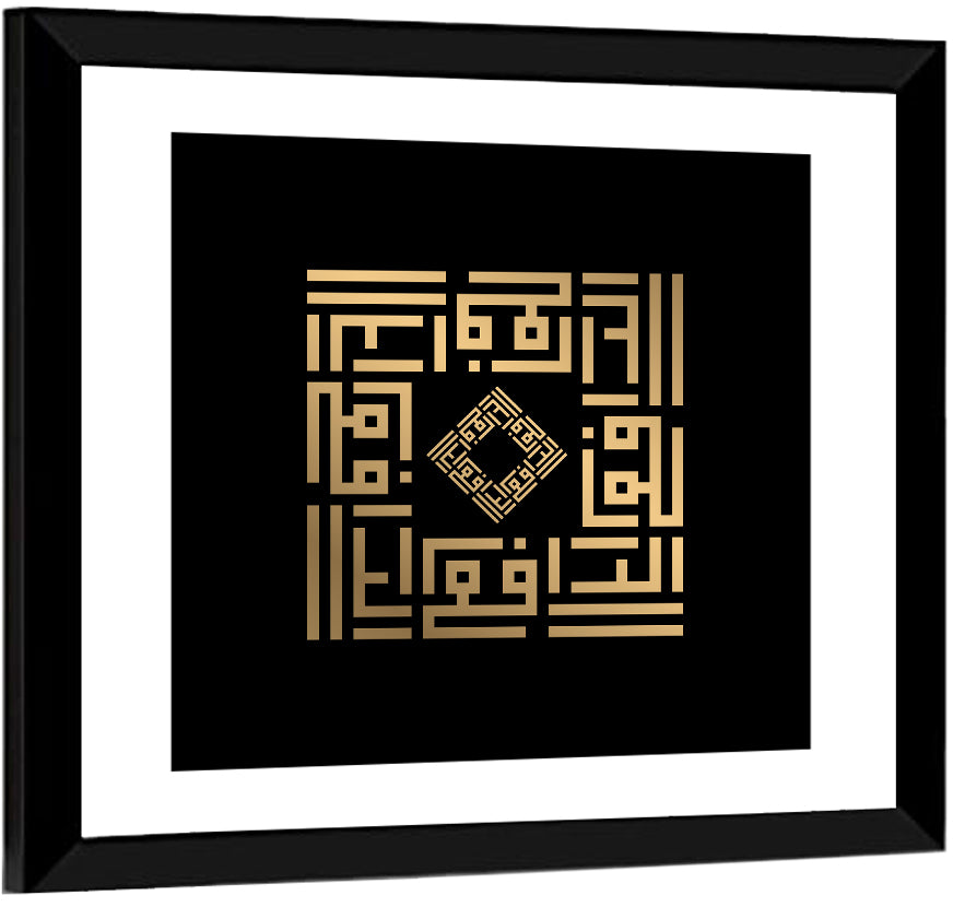 Ar Raafi Kufi Style Calligraphy Wall Art