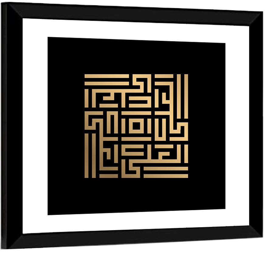 Al Aliy Kufi Style Calligraphy Wall Art