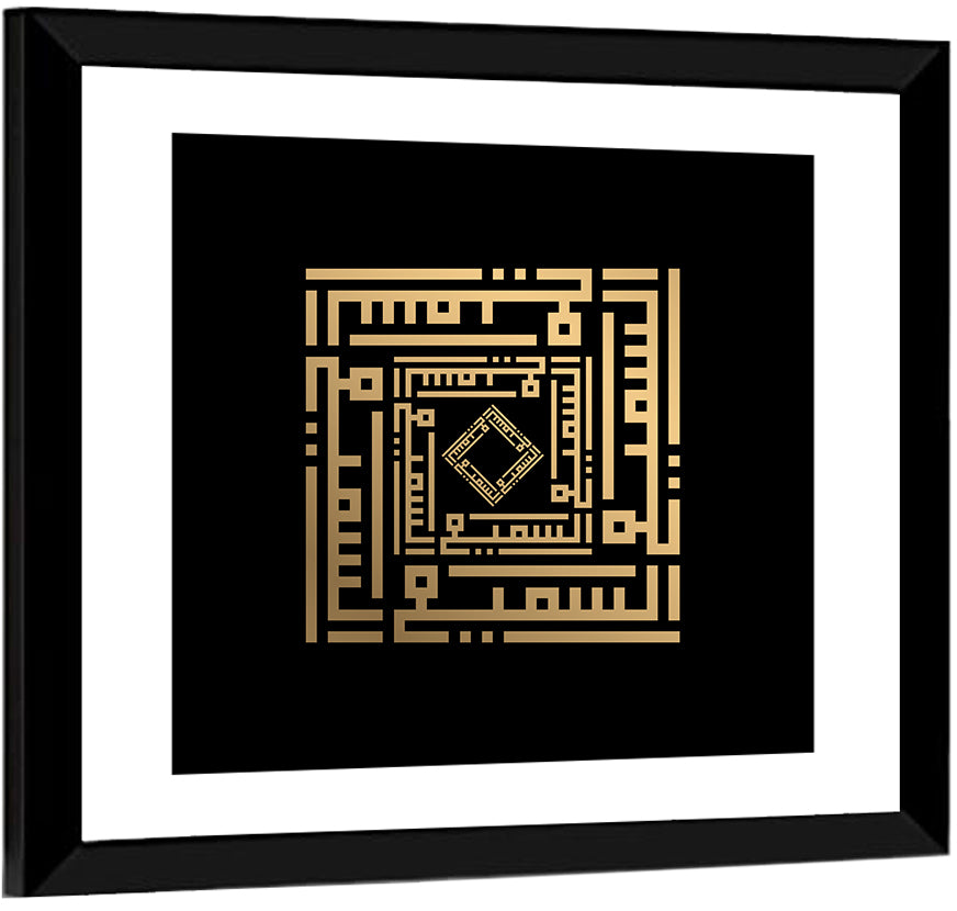 Al Samii Kufi Style Calligraphy Wall Art