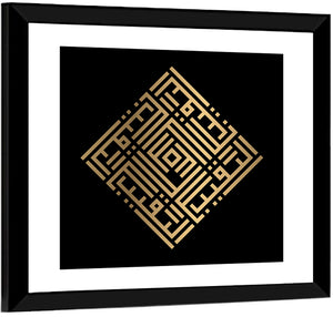 Ar Raqiib Kufi Style Calligraphy Wall Art